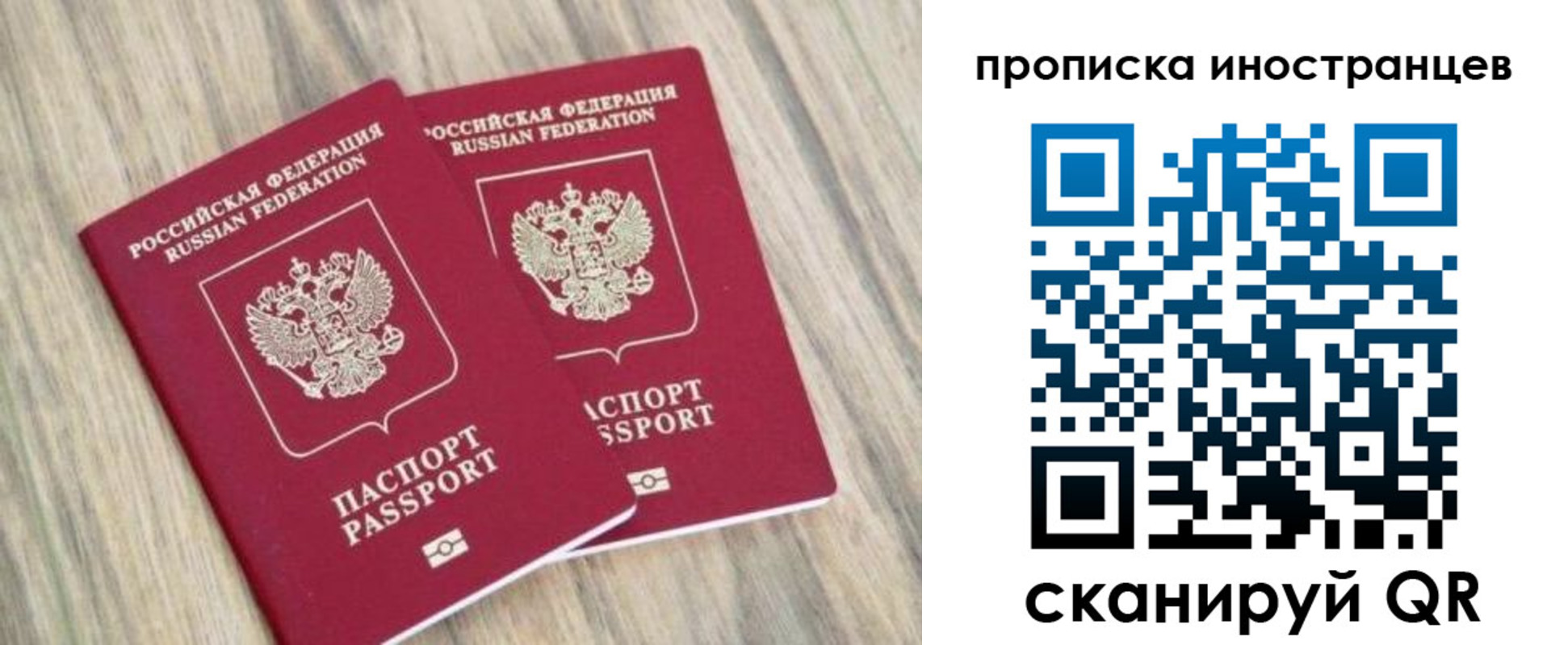 временная регистрация для школы в Анапе