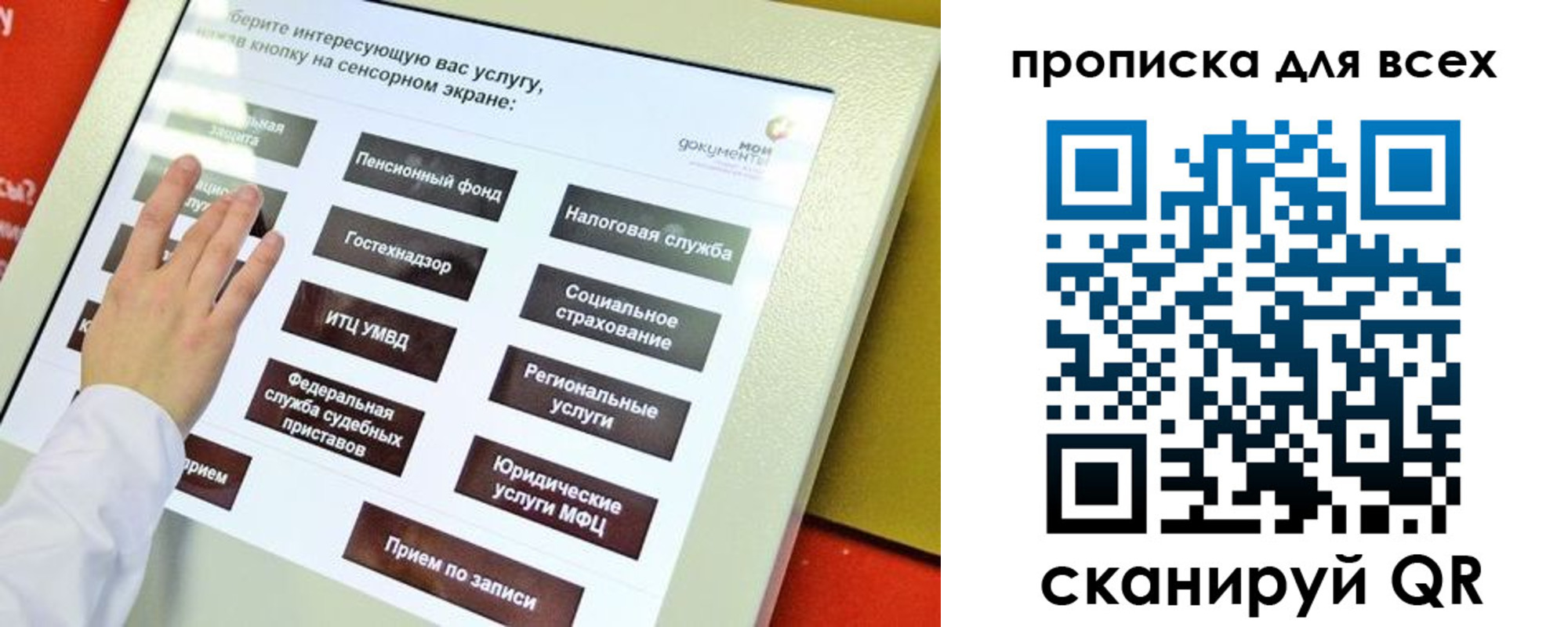 пропишу в квартире в Анапе