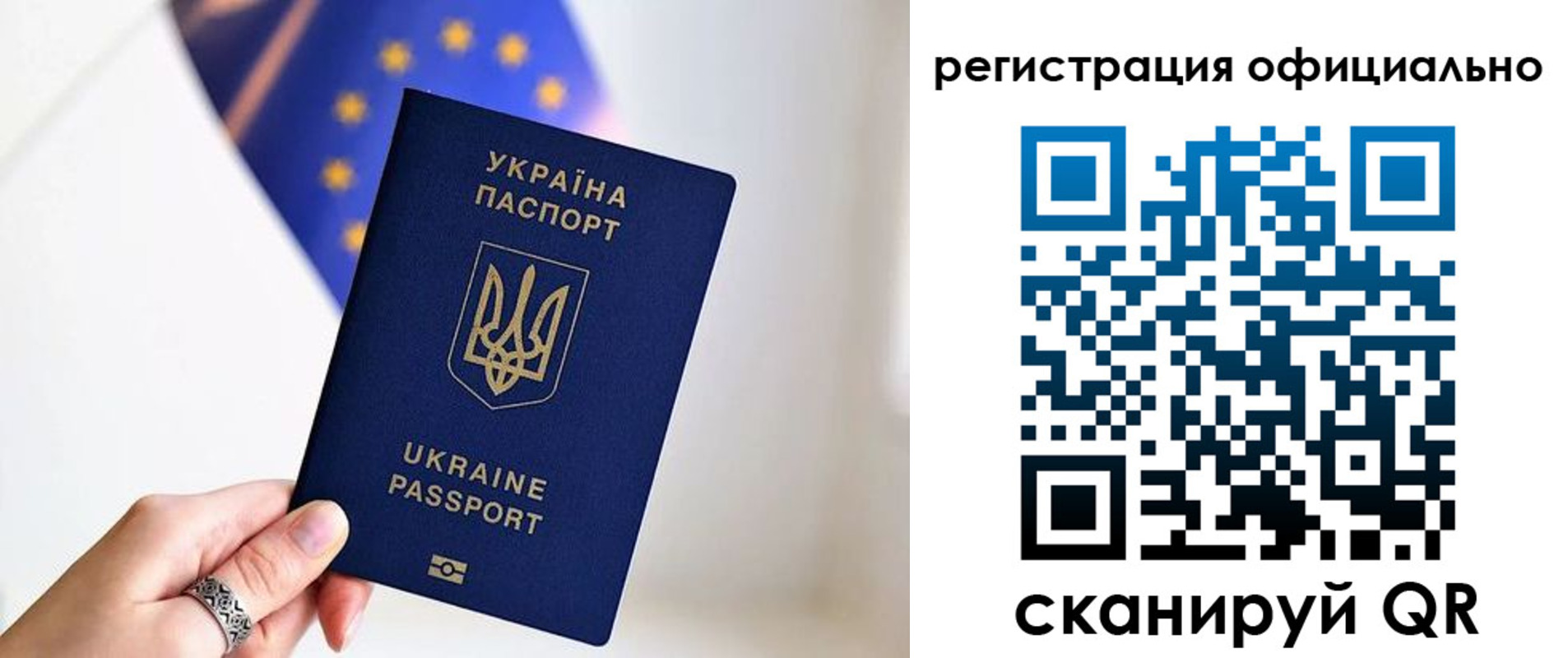 прописка для школы в Анапе