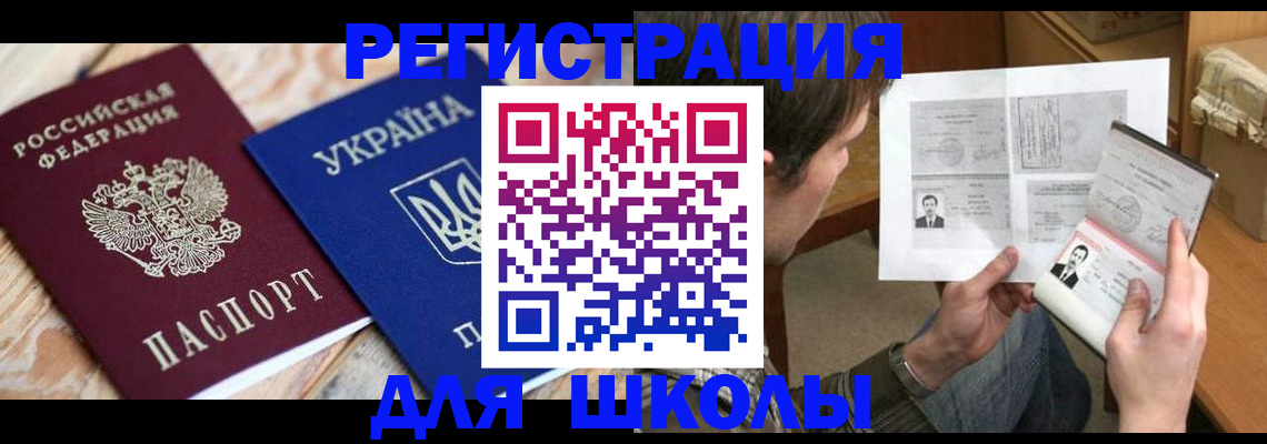 временная регистрация адрес в Анапе
