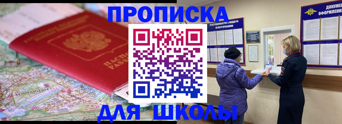 временная регистрация поиск в Анапе